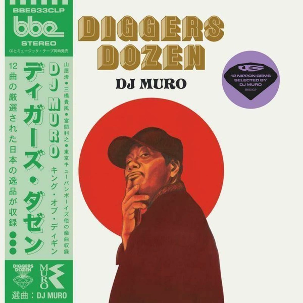 MURO Diggers Dozen - DJ Muro 2LP